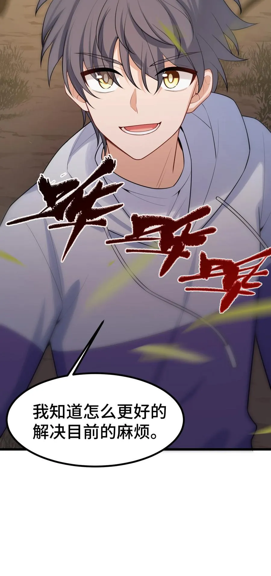 169 复……现 第29页