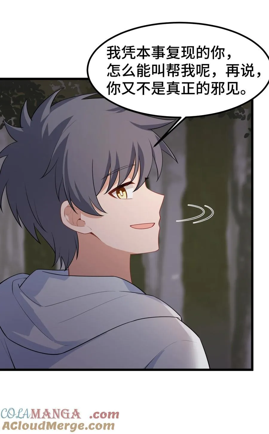 169 复……现 第31页