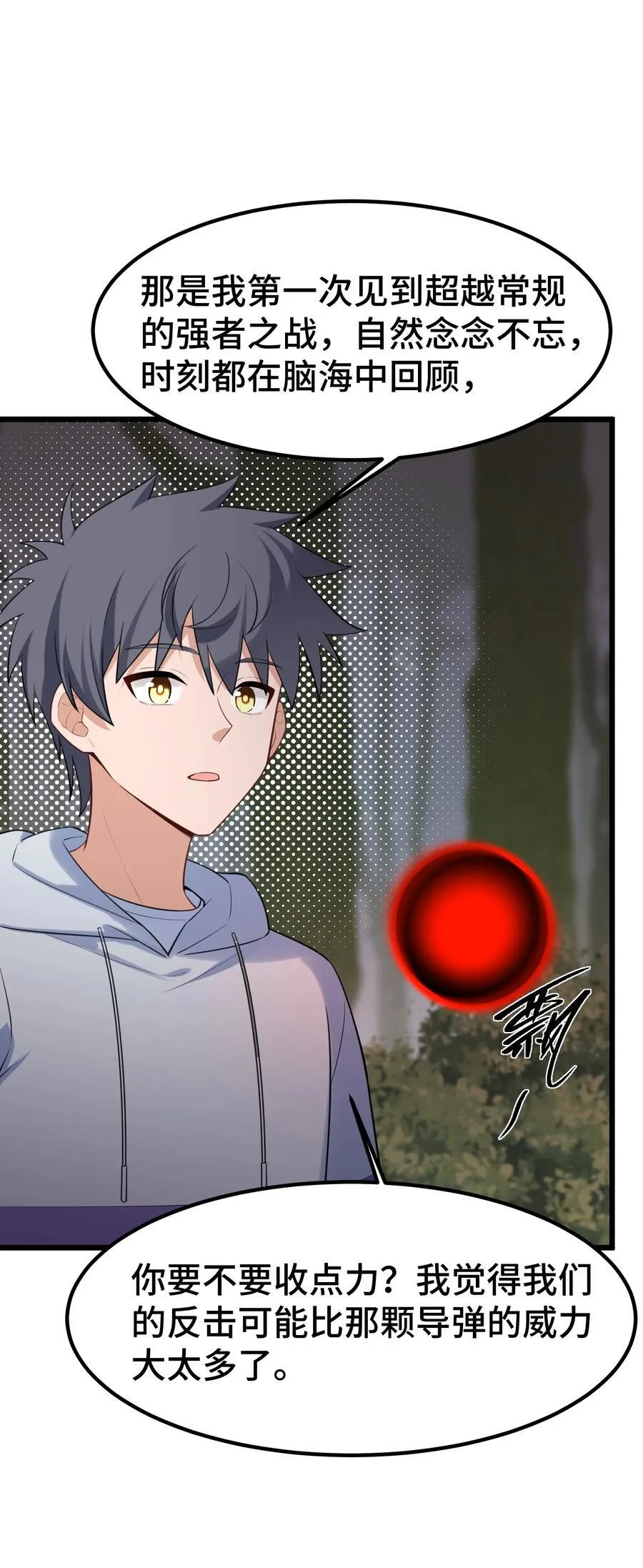 169 复……现 第39页