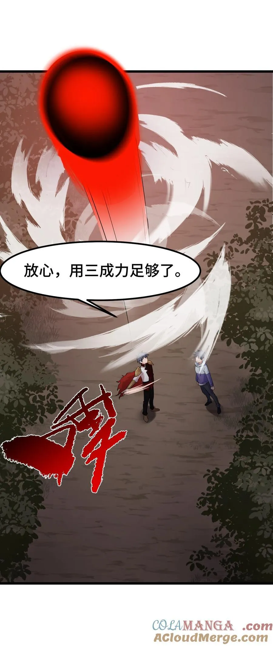 169 复……现 第40页