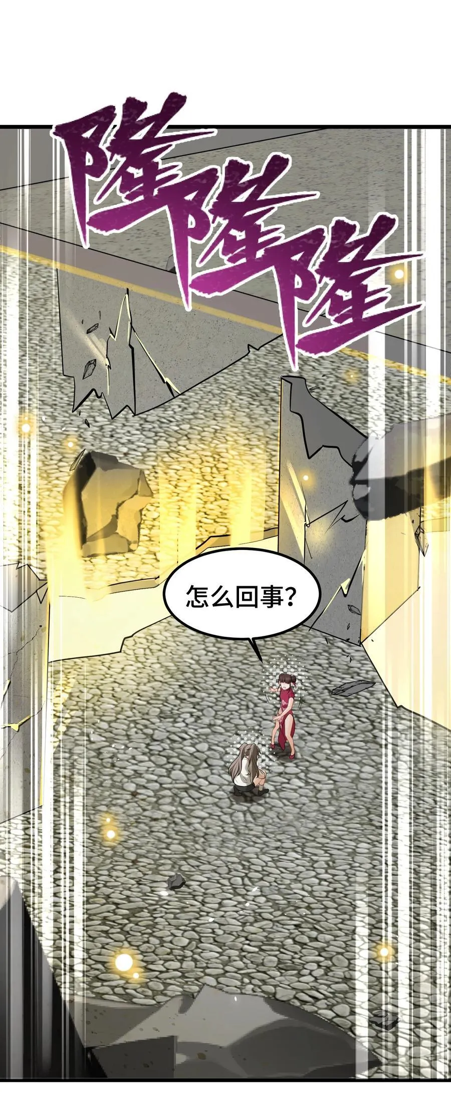 169 复……现 第45页