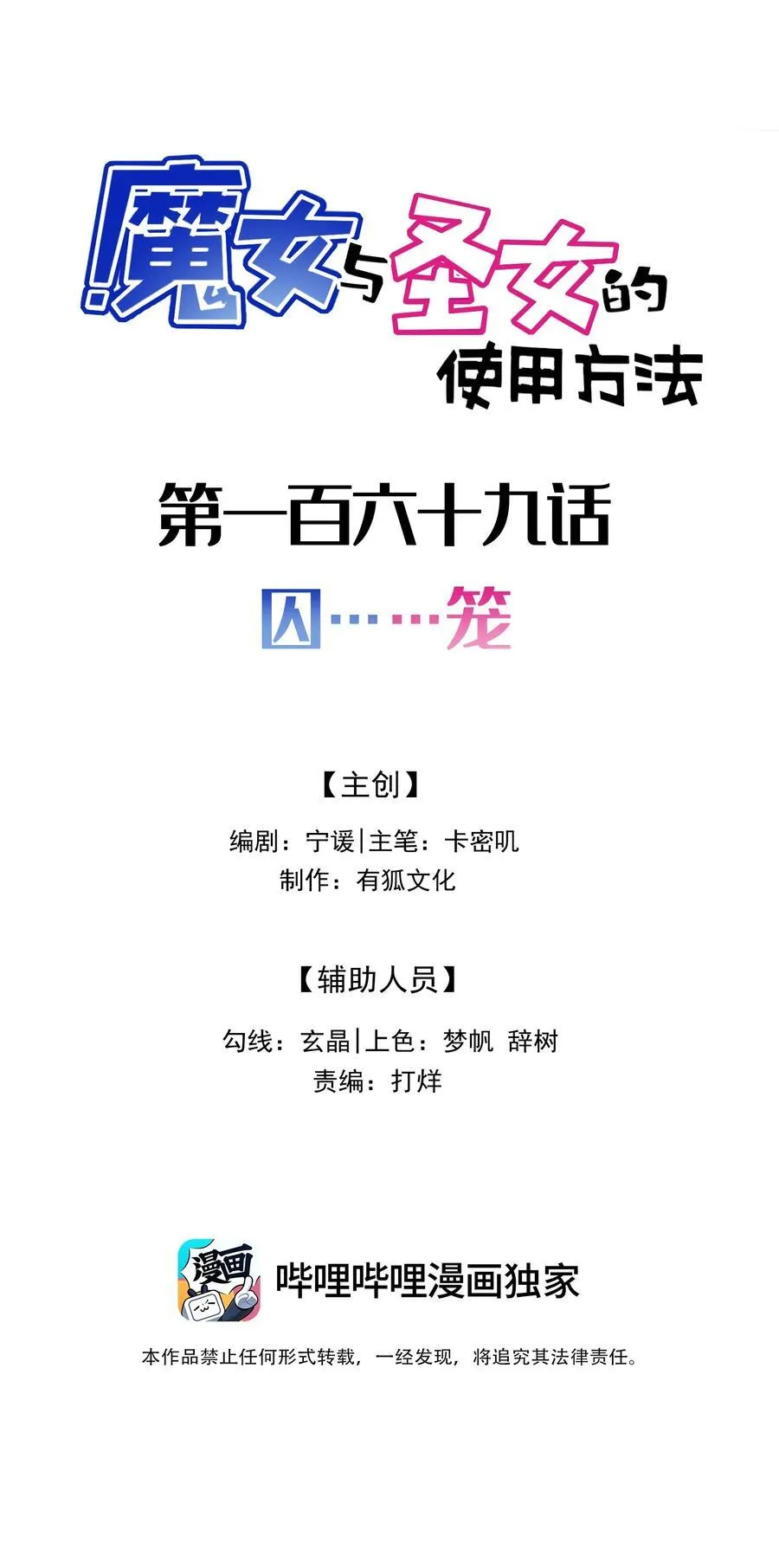 170 囚……笼 第2页