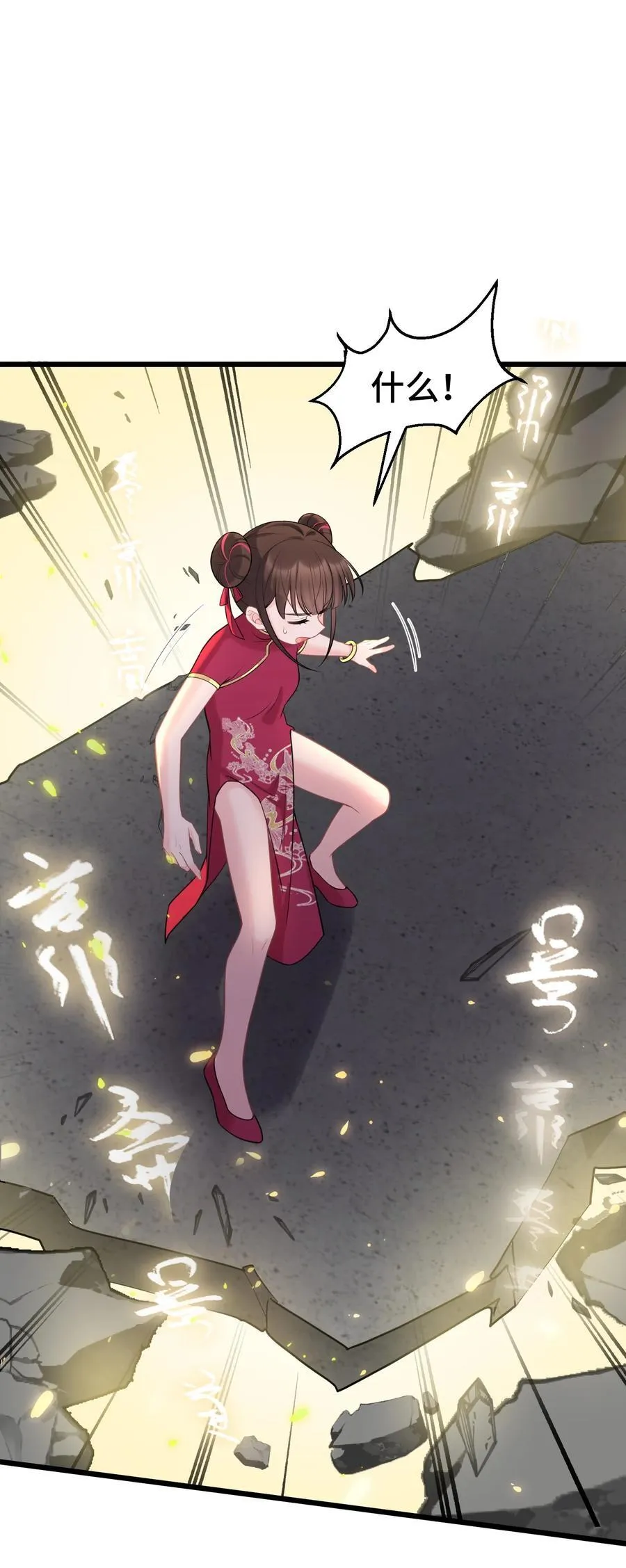 170 囚……笼 第3页