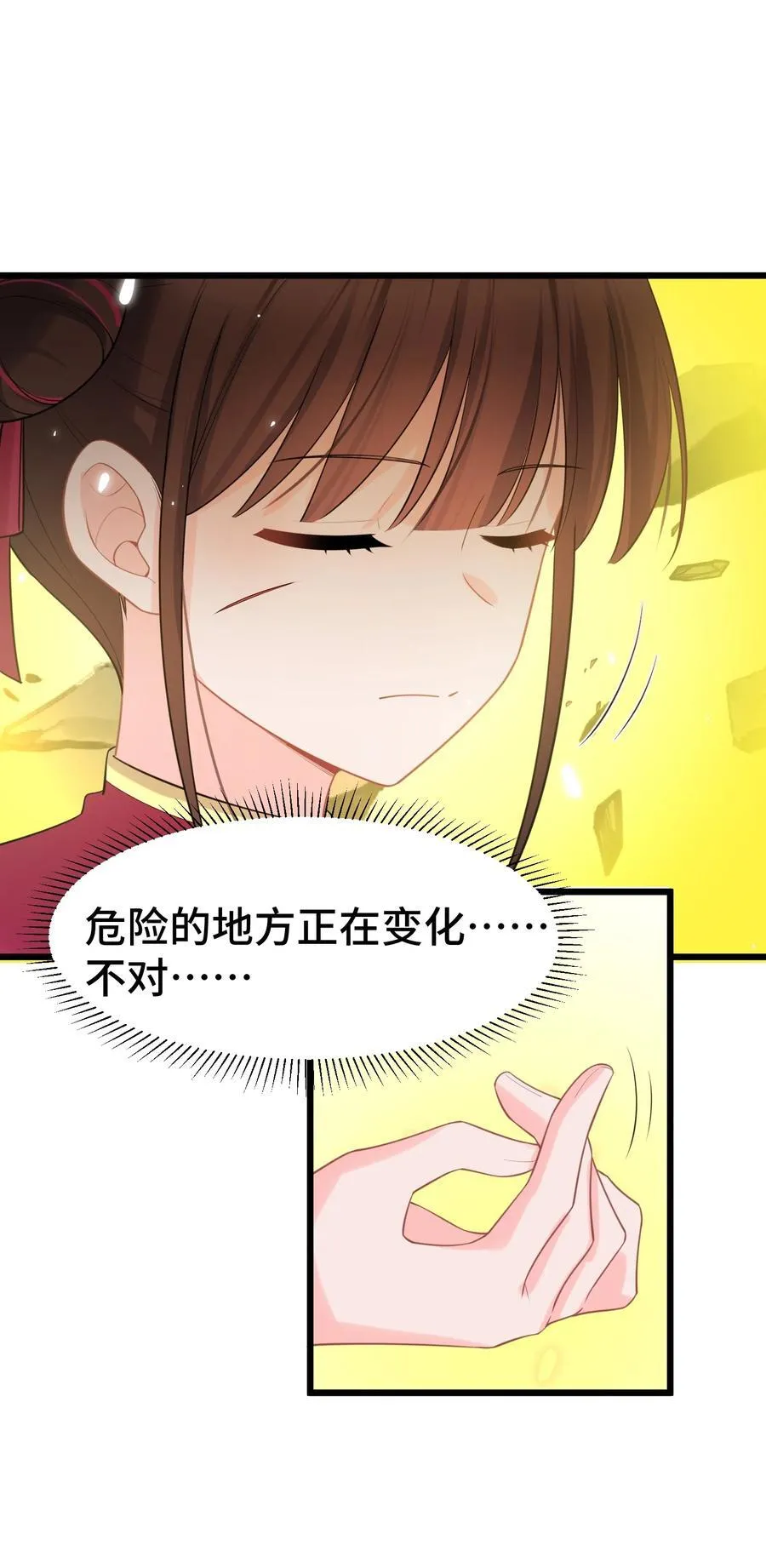170 囚……笼 第8页