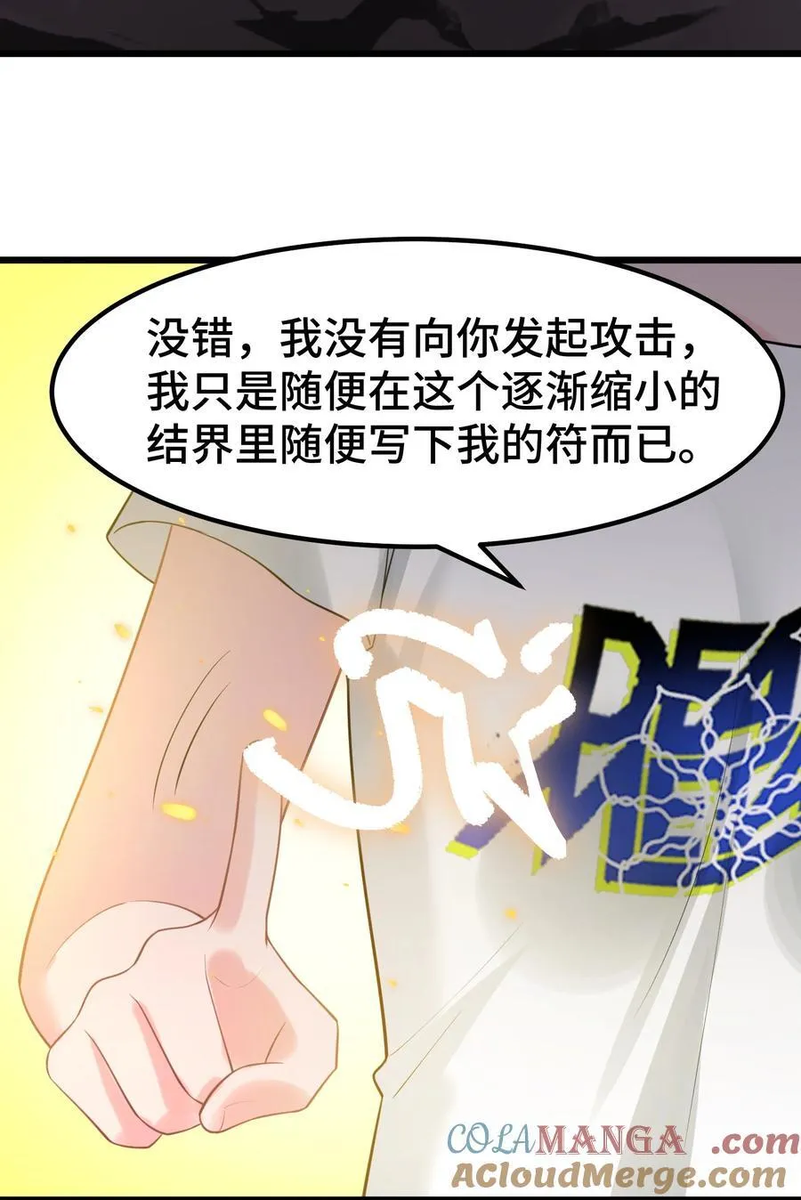 170 囚……笼 第10页
