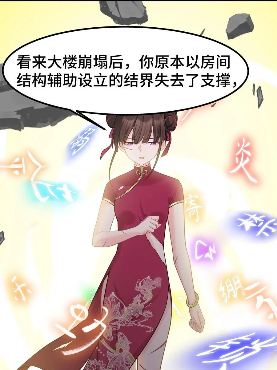 170 囚……笼 第11页