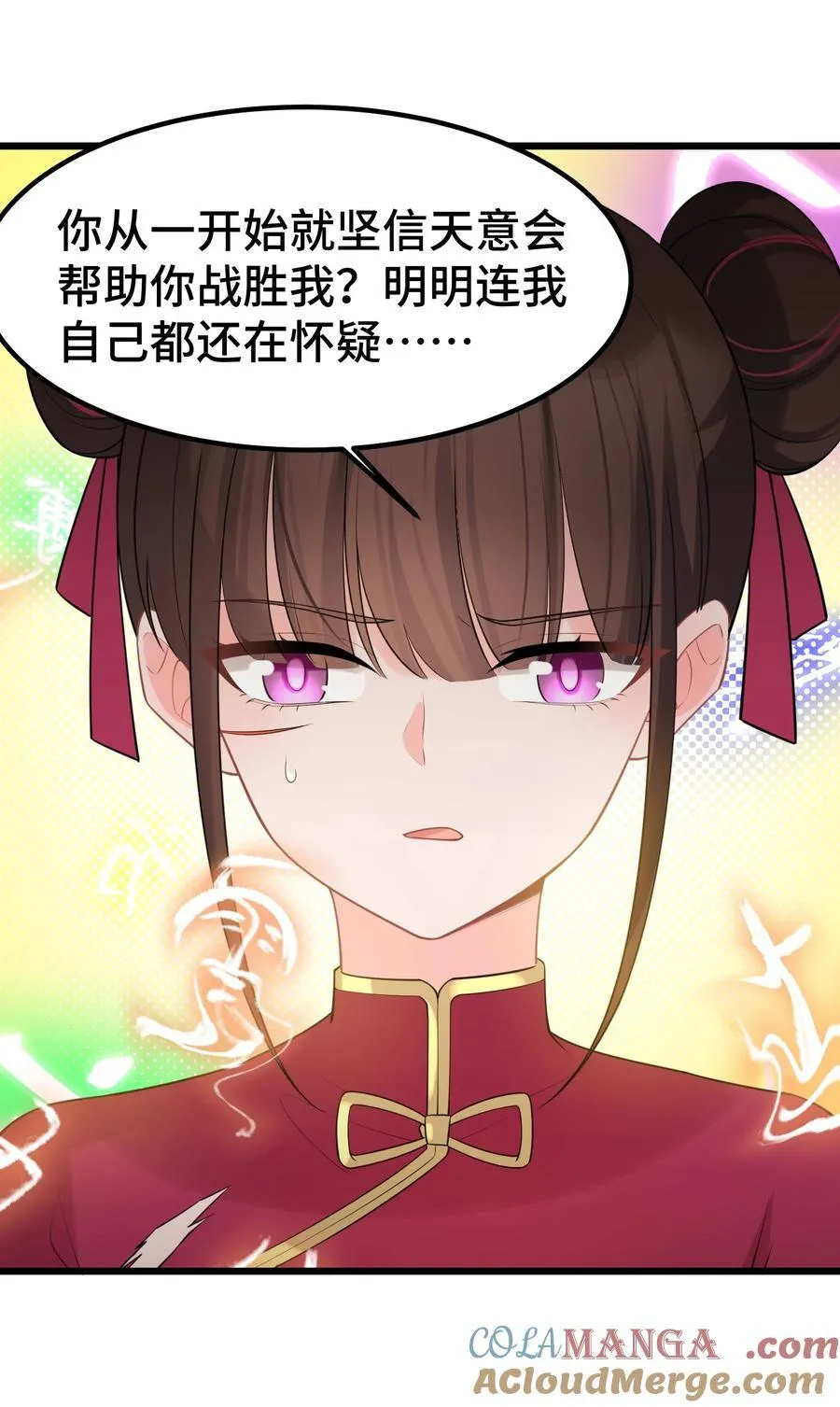 170 囚……笼 第13页