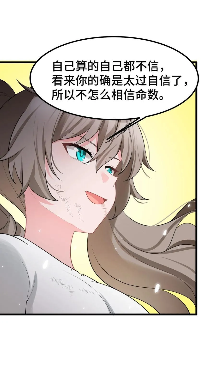 170 囚……笼 第14页