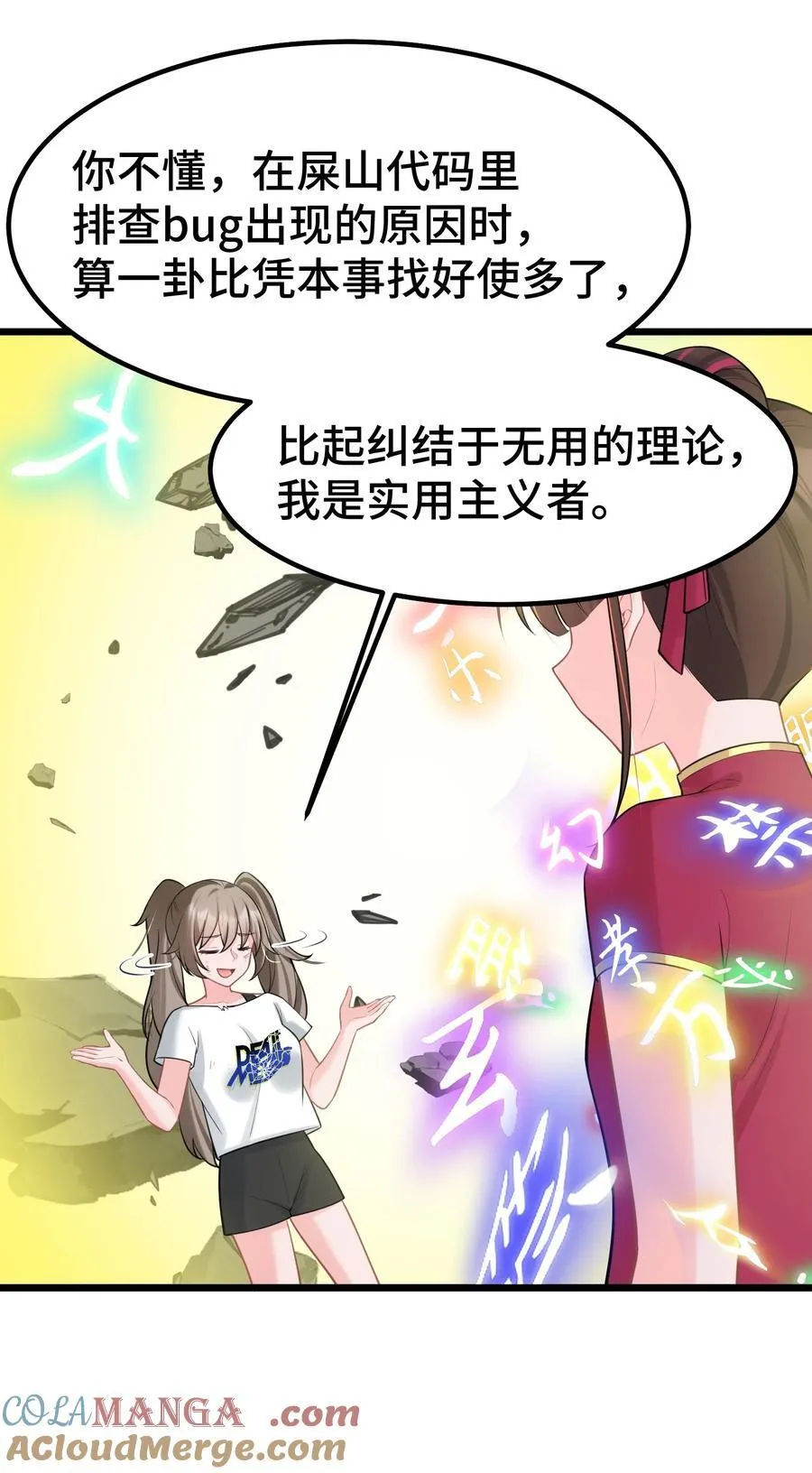 170 囚……笼 第16页
