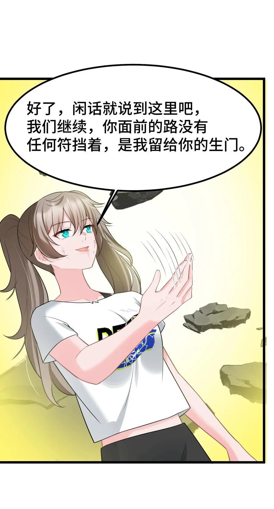 170 囚……笼 第17页