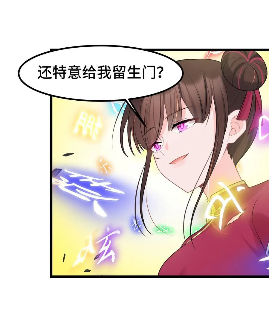 170 囚……笼 第18页