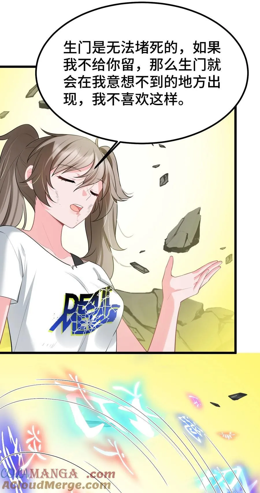 170 囚……笼 第19页