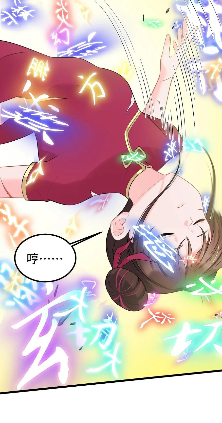 170 囚……笼 第20页