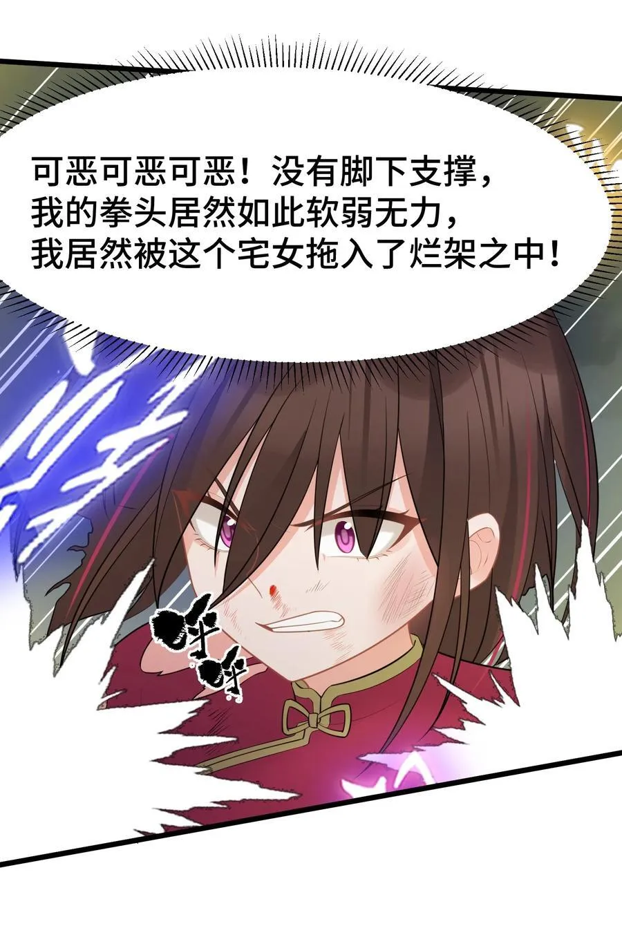 170 囚……笼 第32页