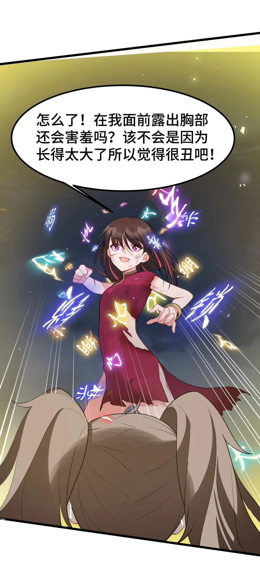 170 囚……笼 第36页