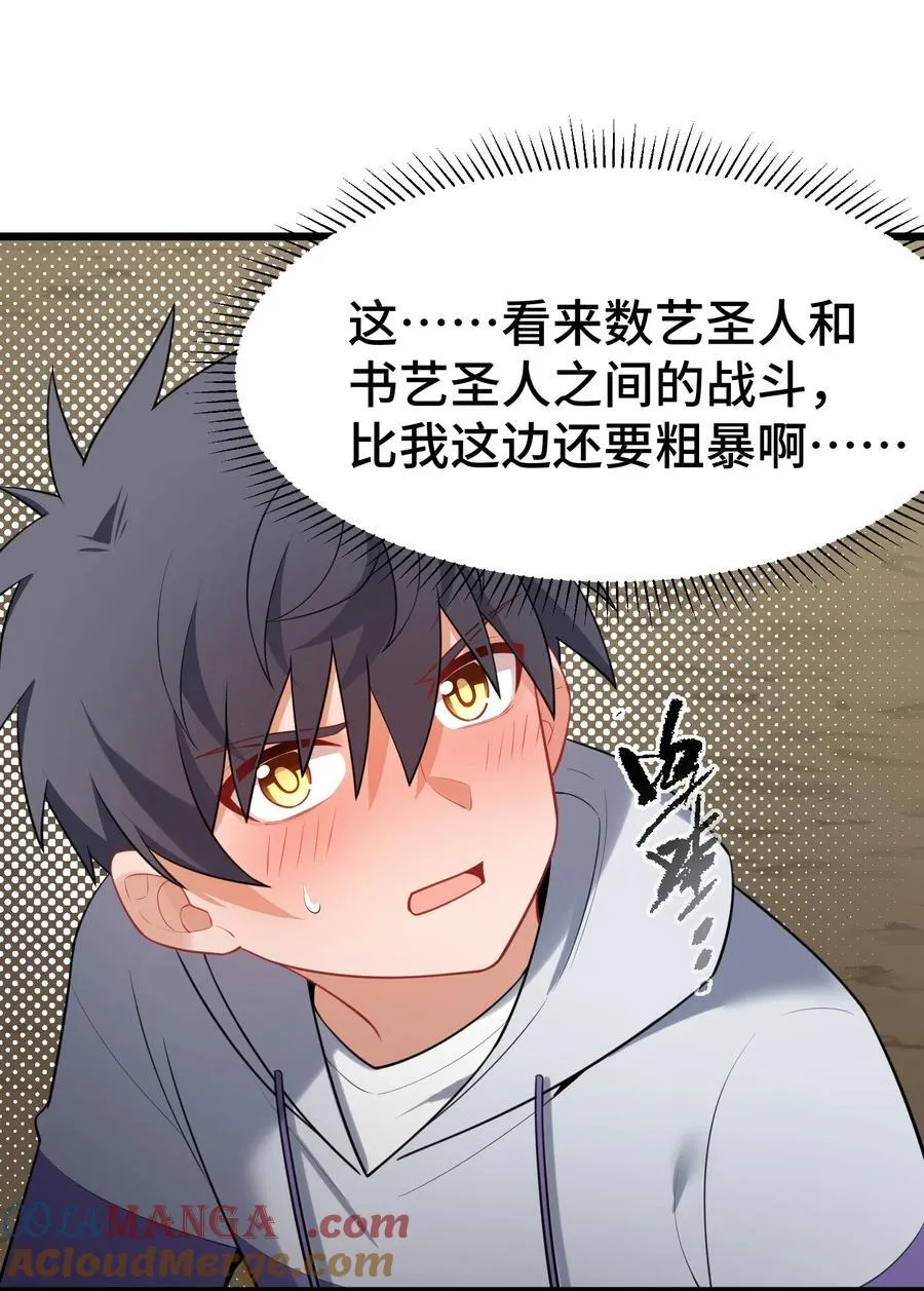 170 囚……笼 第40页