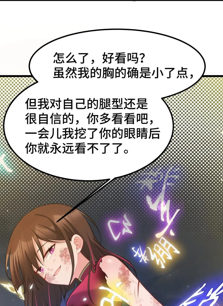 170 囚……笼 第41页