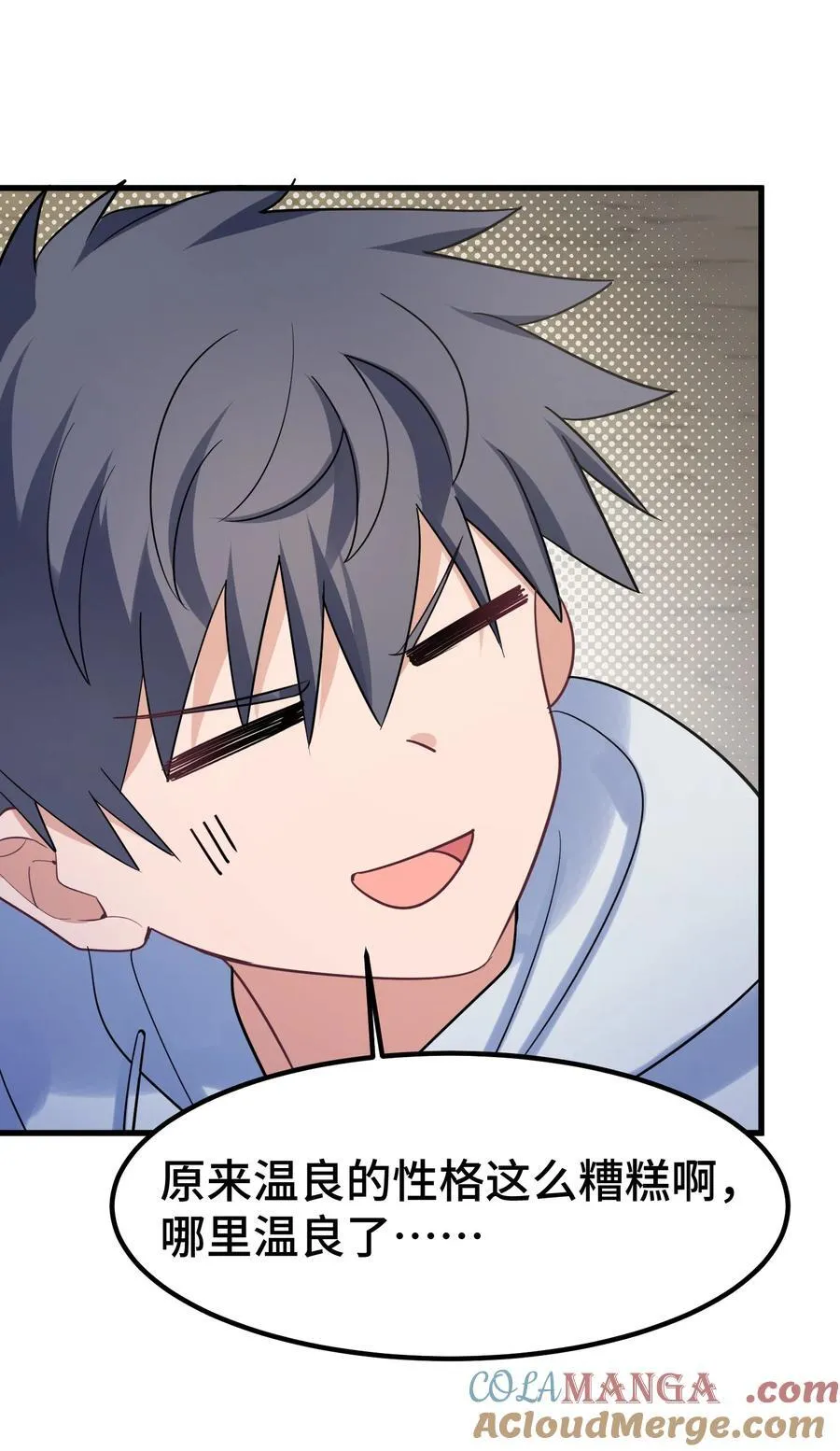 170 囚……笼 第43页