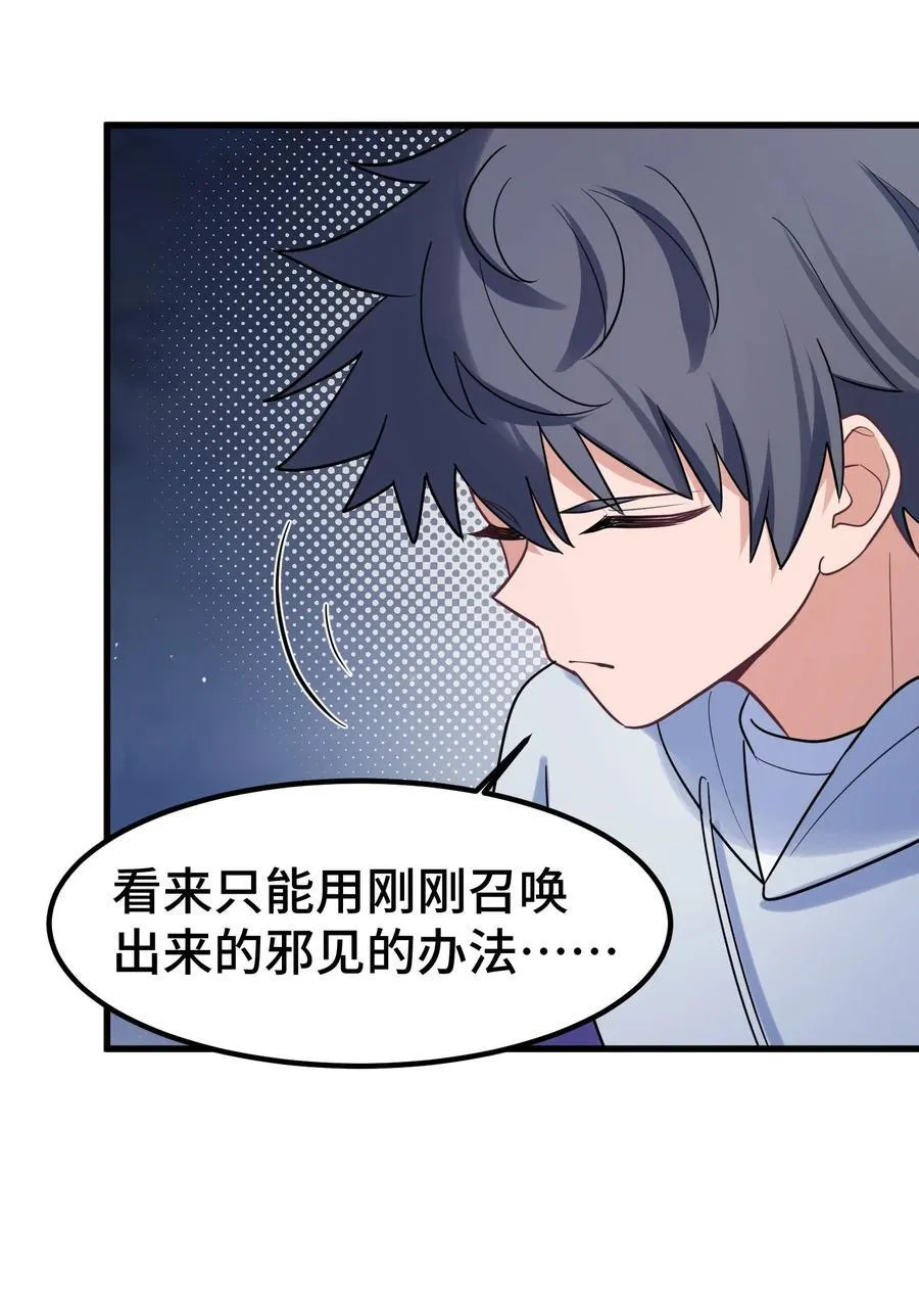 170 囚……笼 第48页