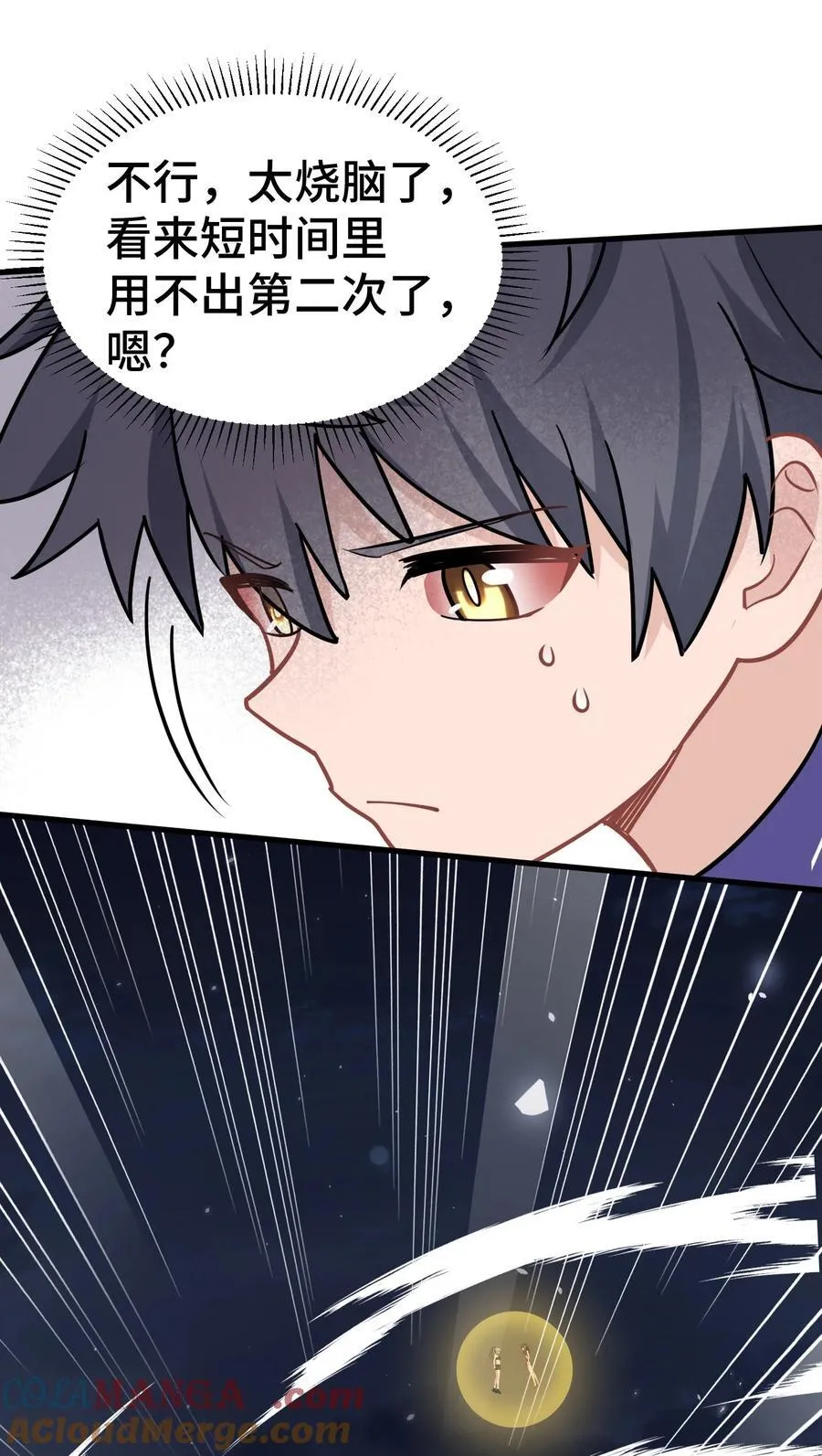 170 囚……笼 第49页