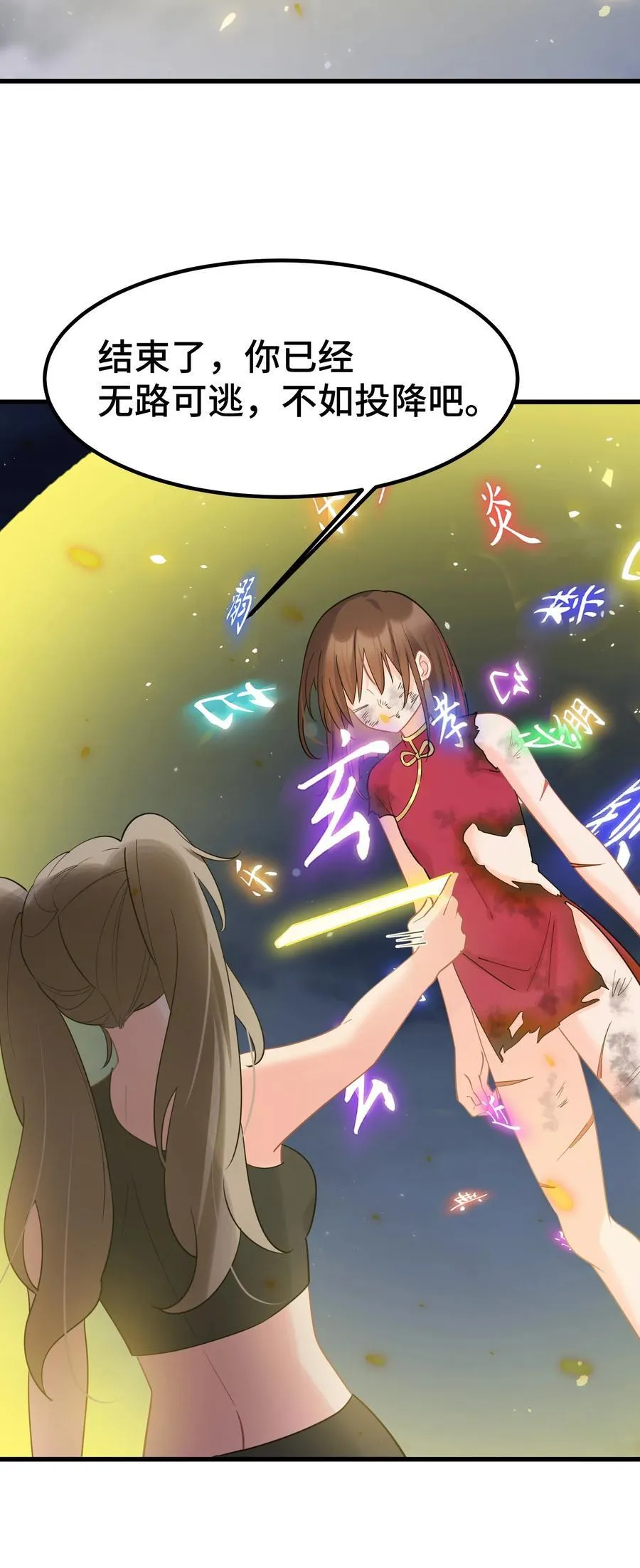 170 囚……笼 第53页