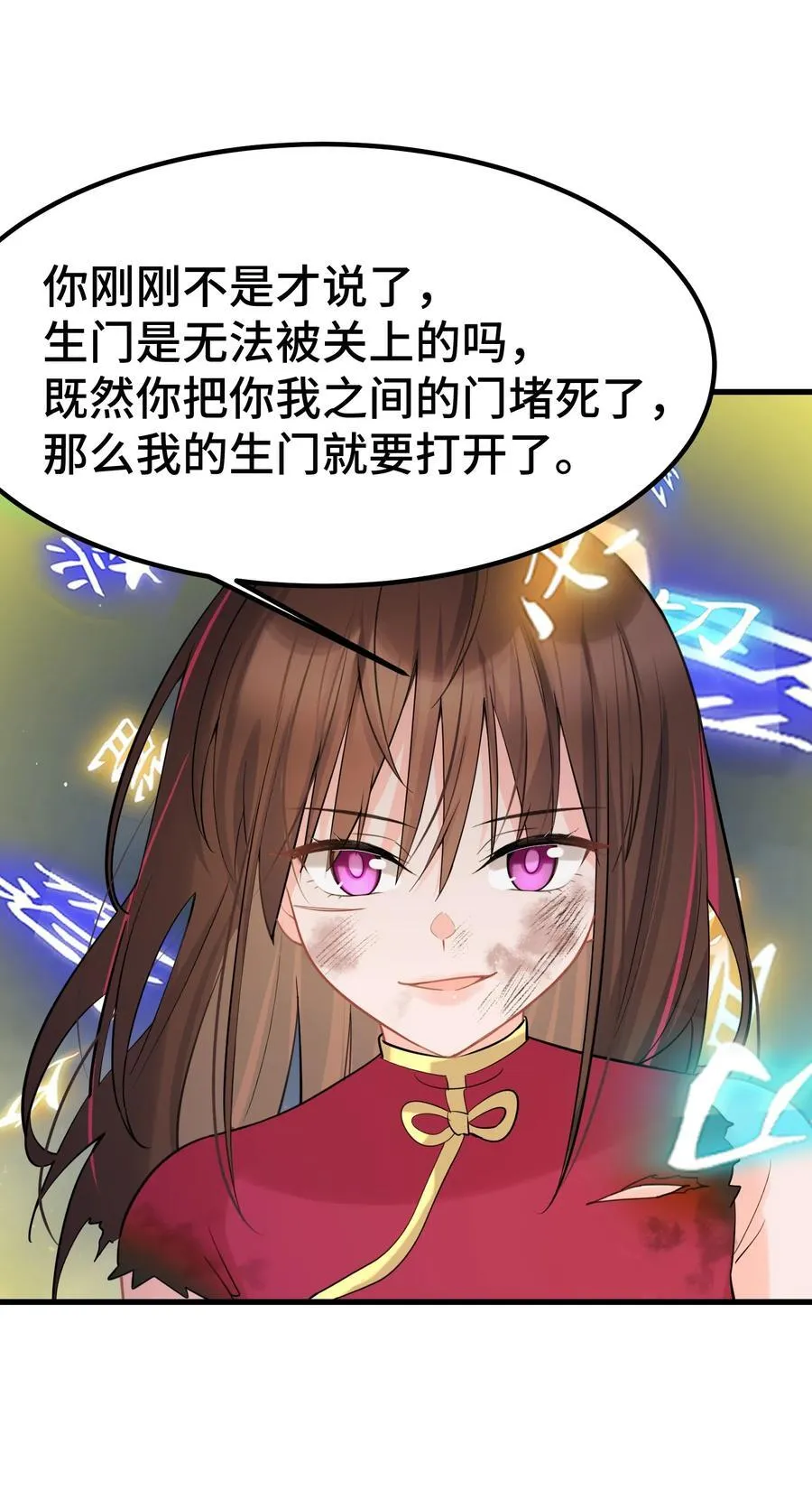 170 囚……笼 第54页