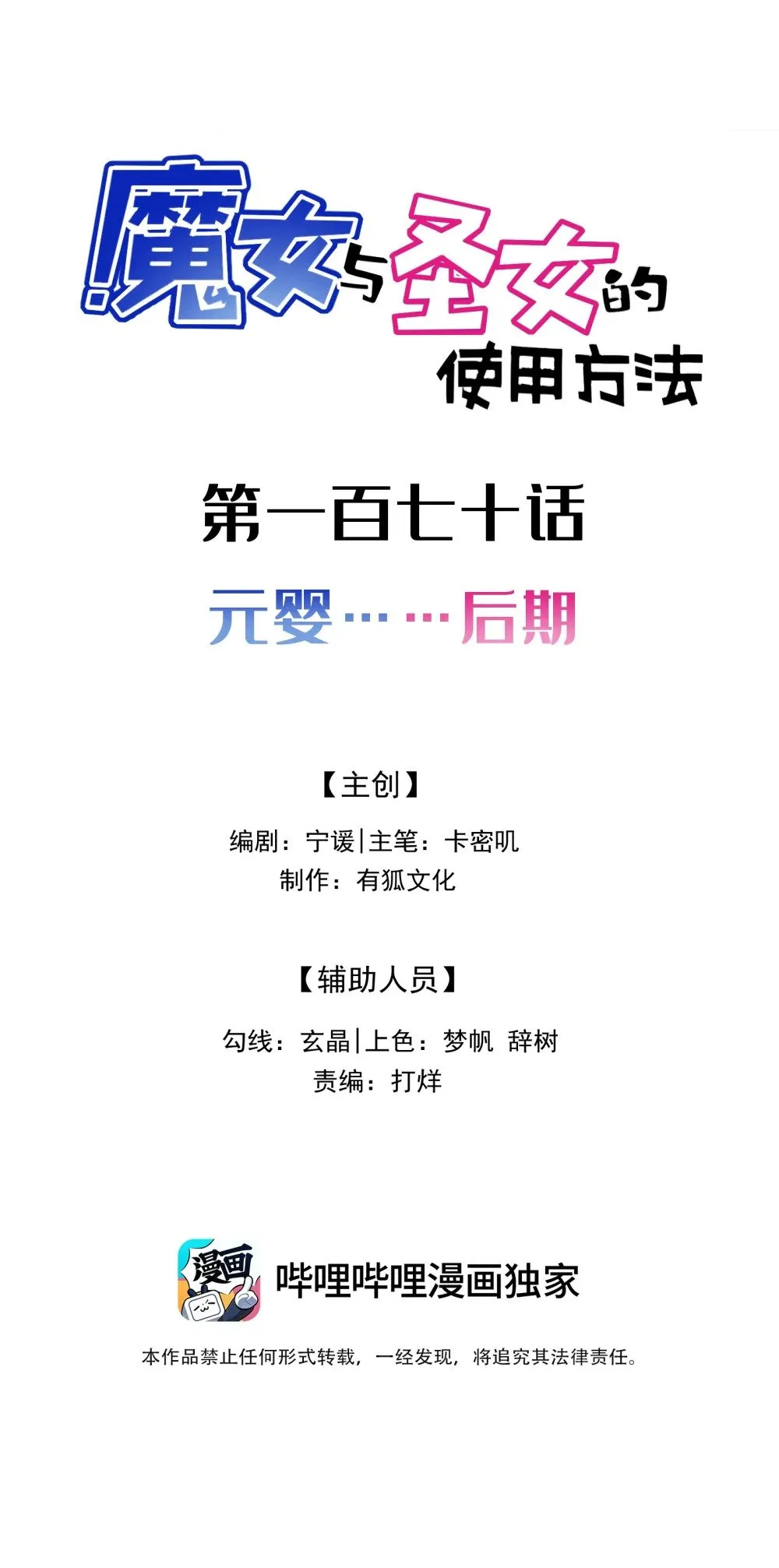 170 元婴……后期 第2页