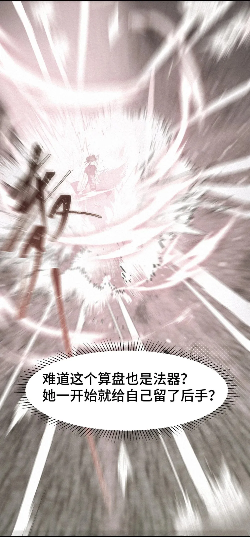 170 元婴……后期 第6页