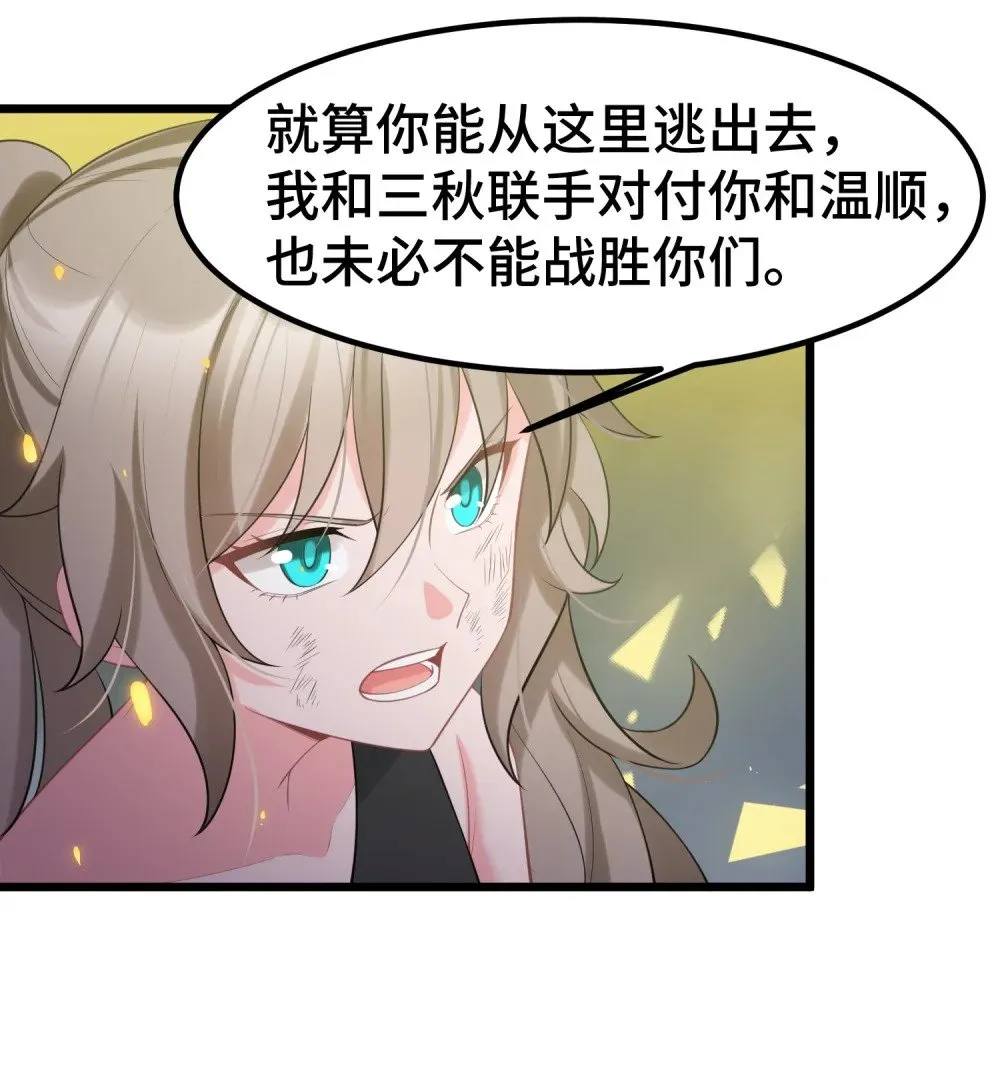 170 元婴……后期 第8页