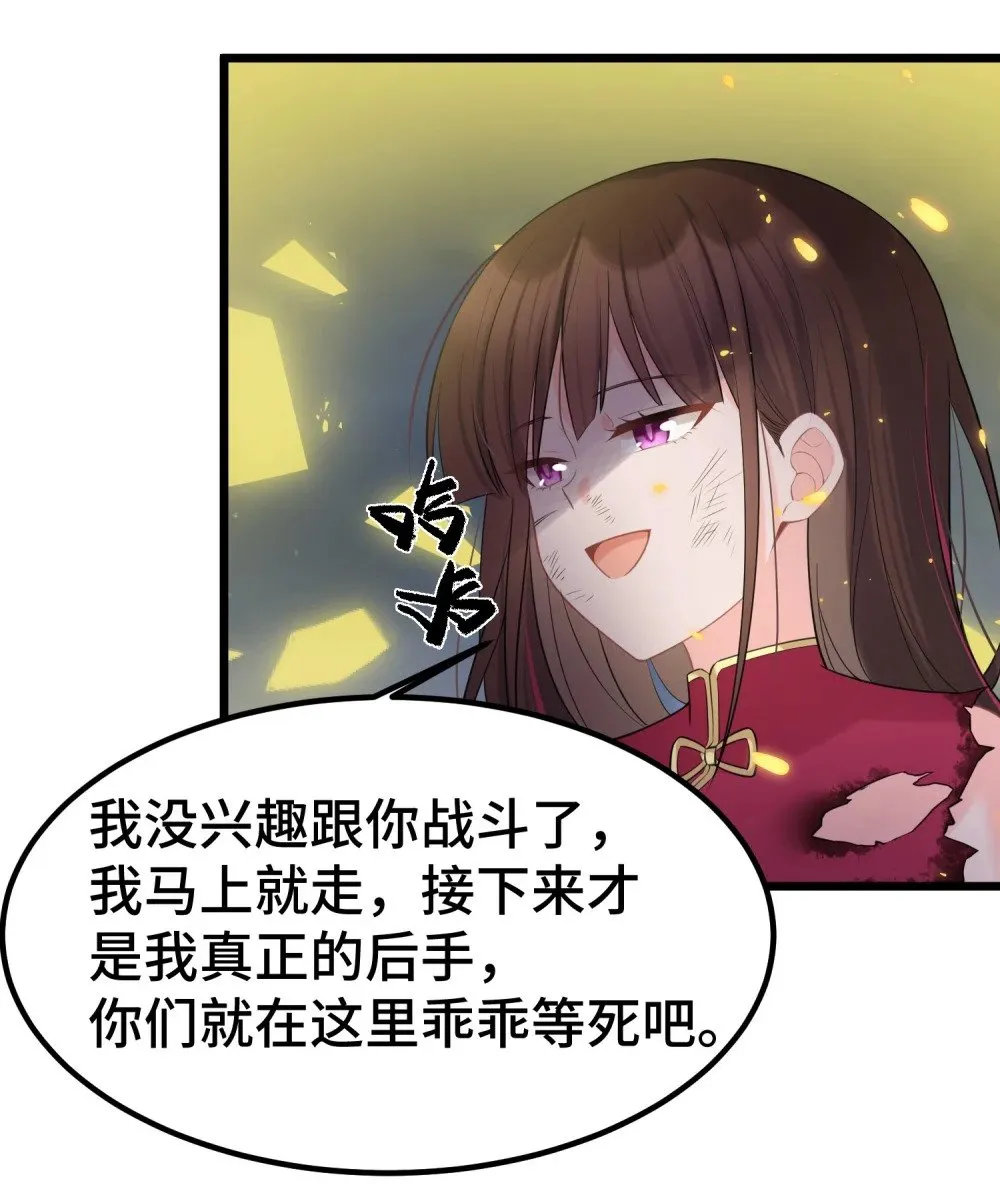 170 元婴……后期 第9页