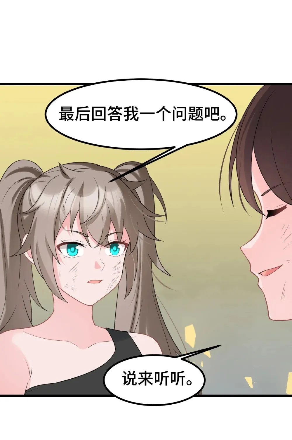 170 元婴……后期 第11页