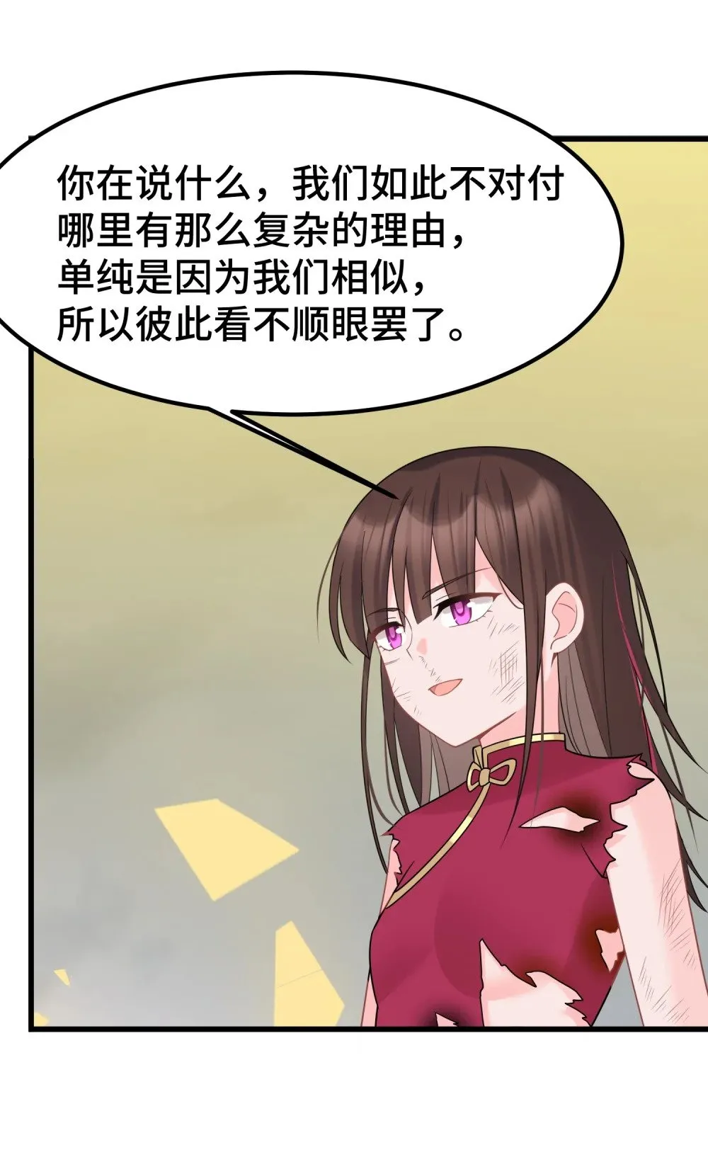 170 元婴……后期 第13页