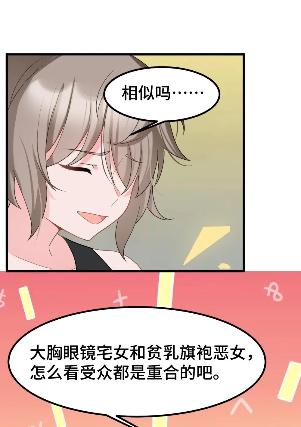 170 元婴……后期 第14页
