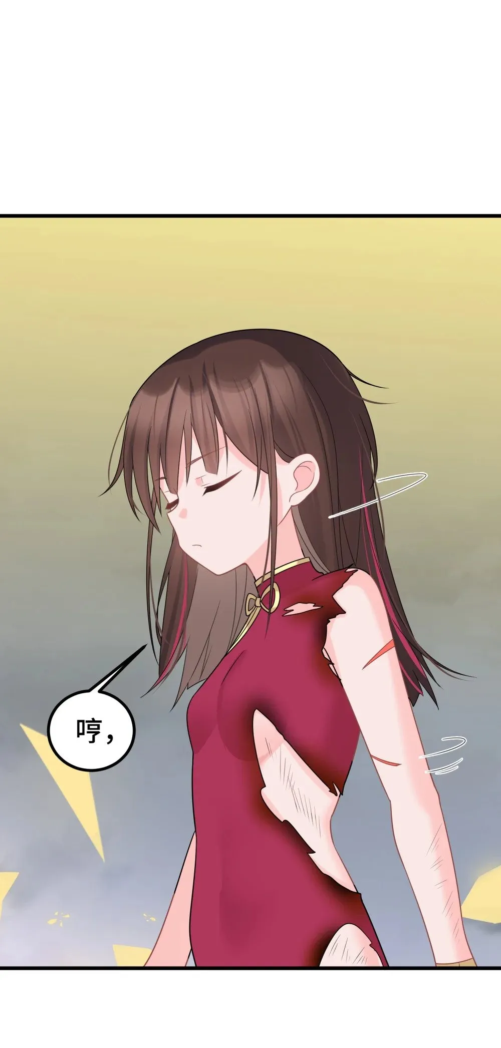 170 元婴……后期 第16页