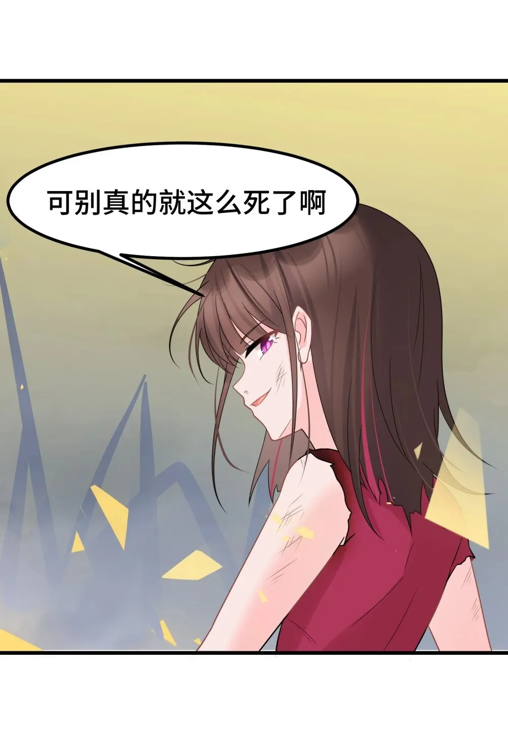 170 元婴……后期 第17页