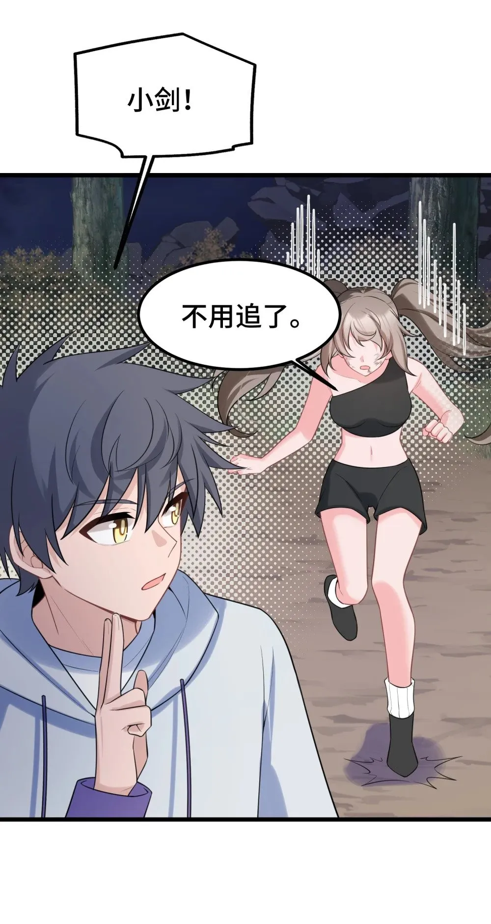 170 元婴……后期 第23页