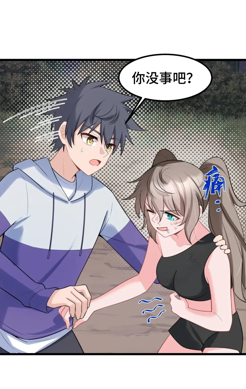 170 元婴……后期 第24页