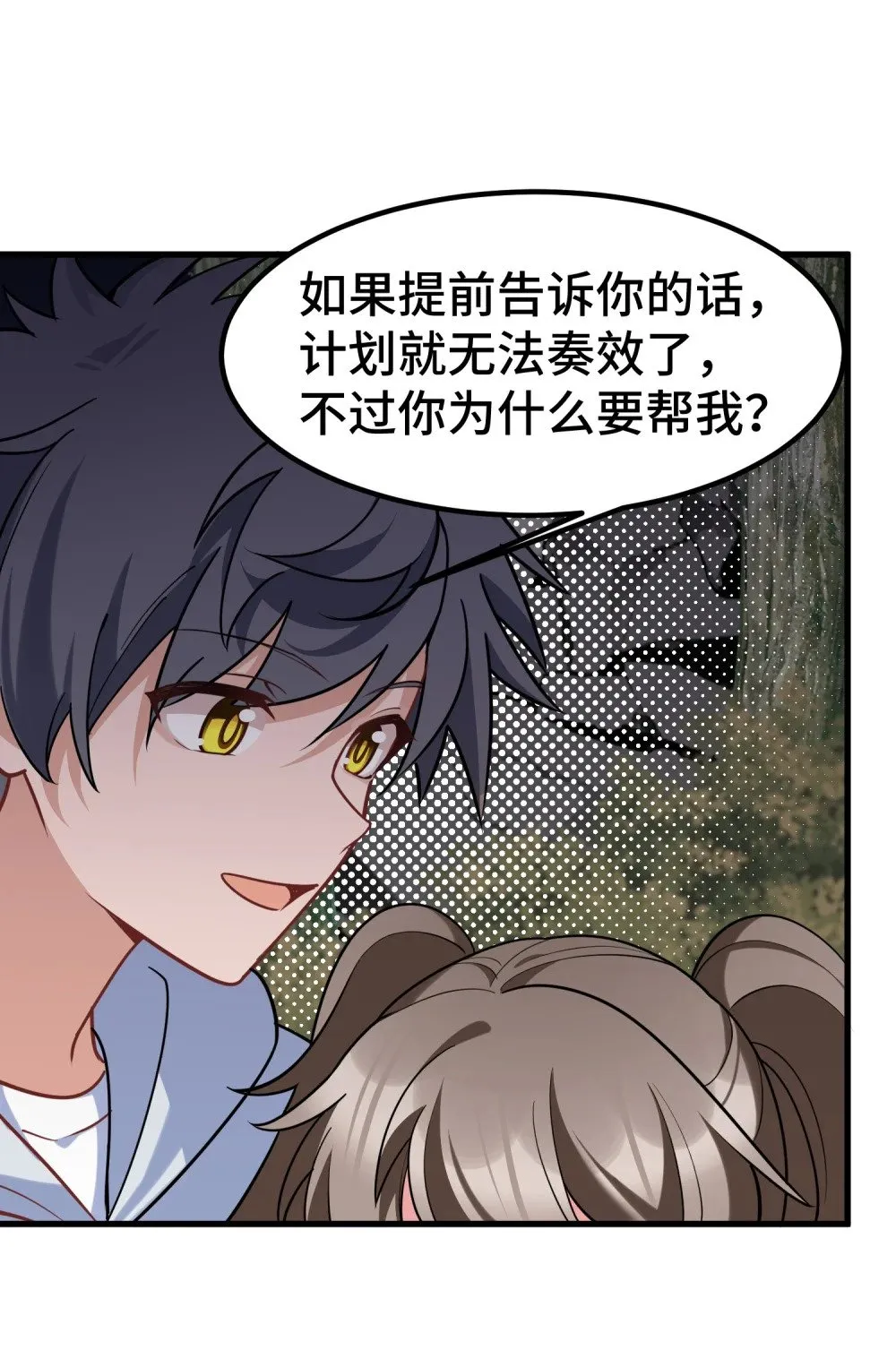 170 元婴……后期 第26页