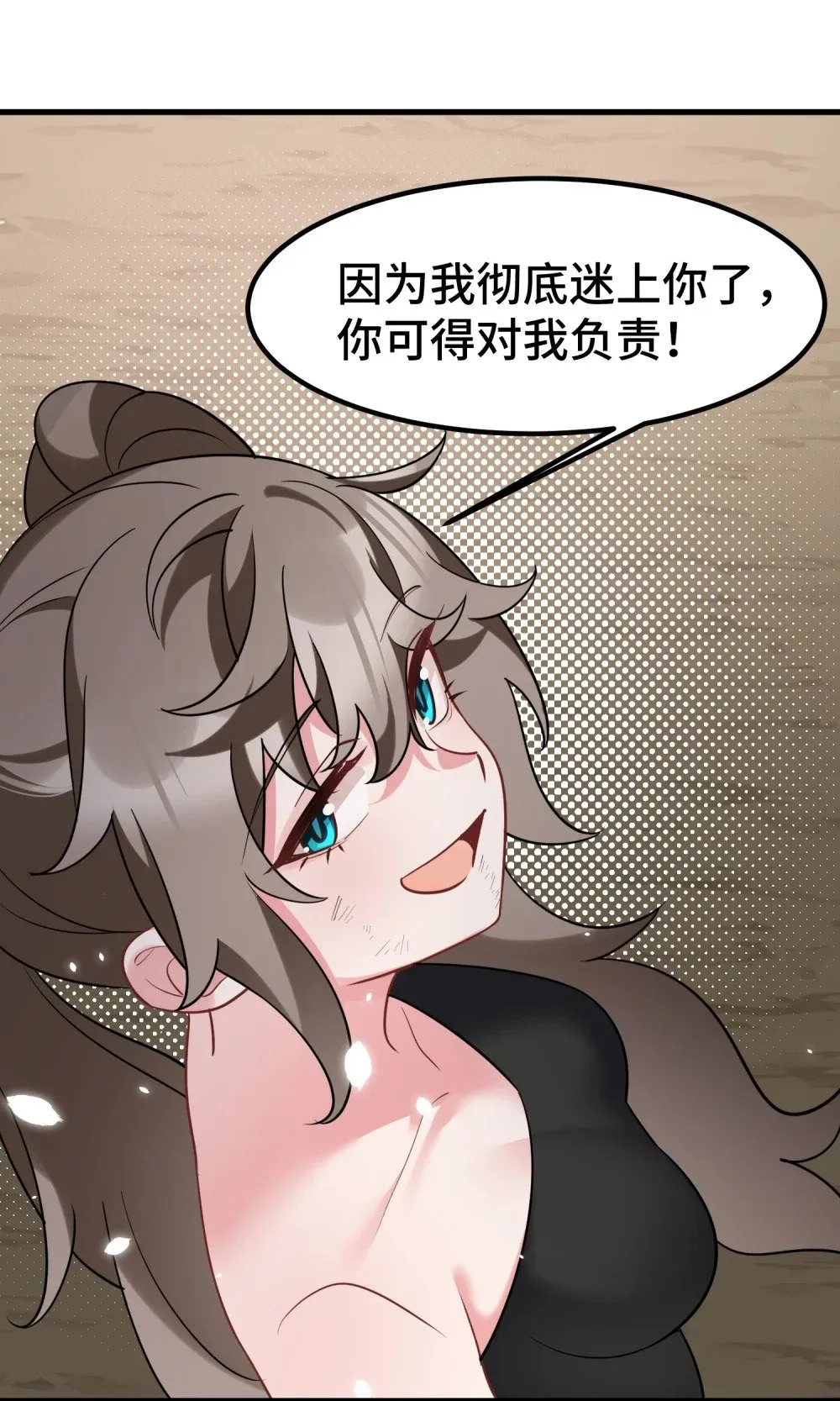 170 元婴……后期 第27页