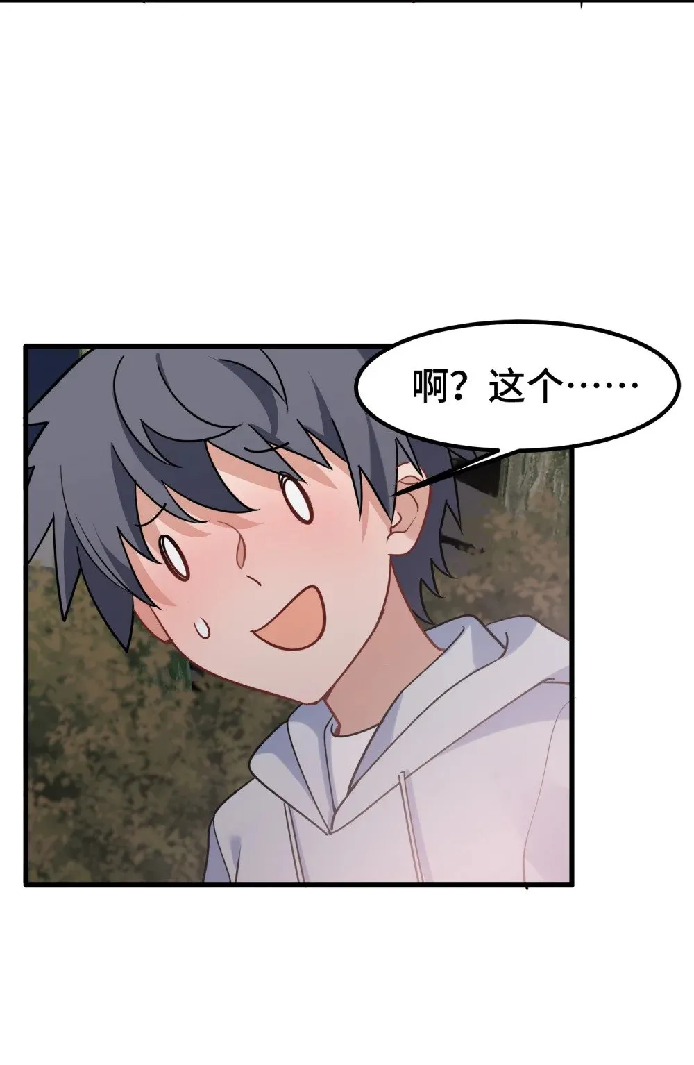 170 元婴……后期 第28页