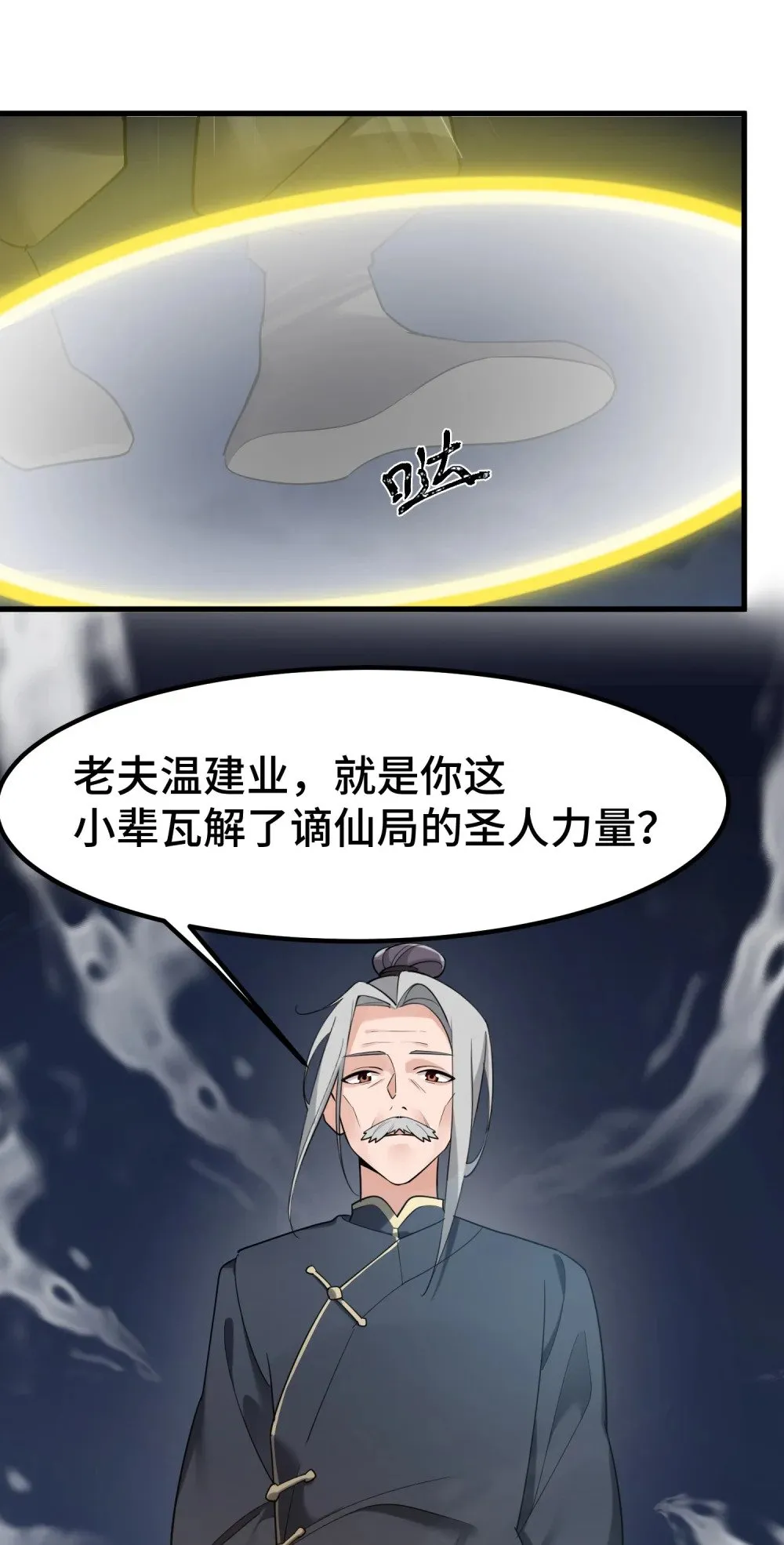170 元婴……后期 第32页