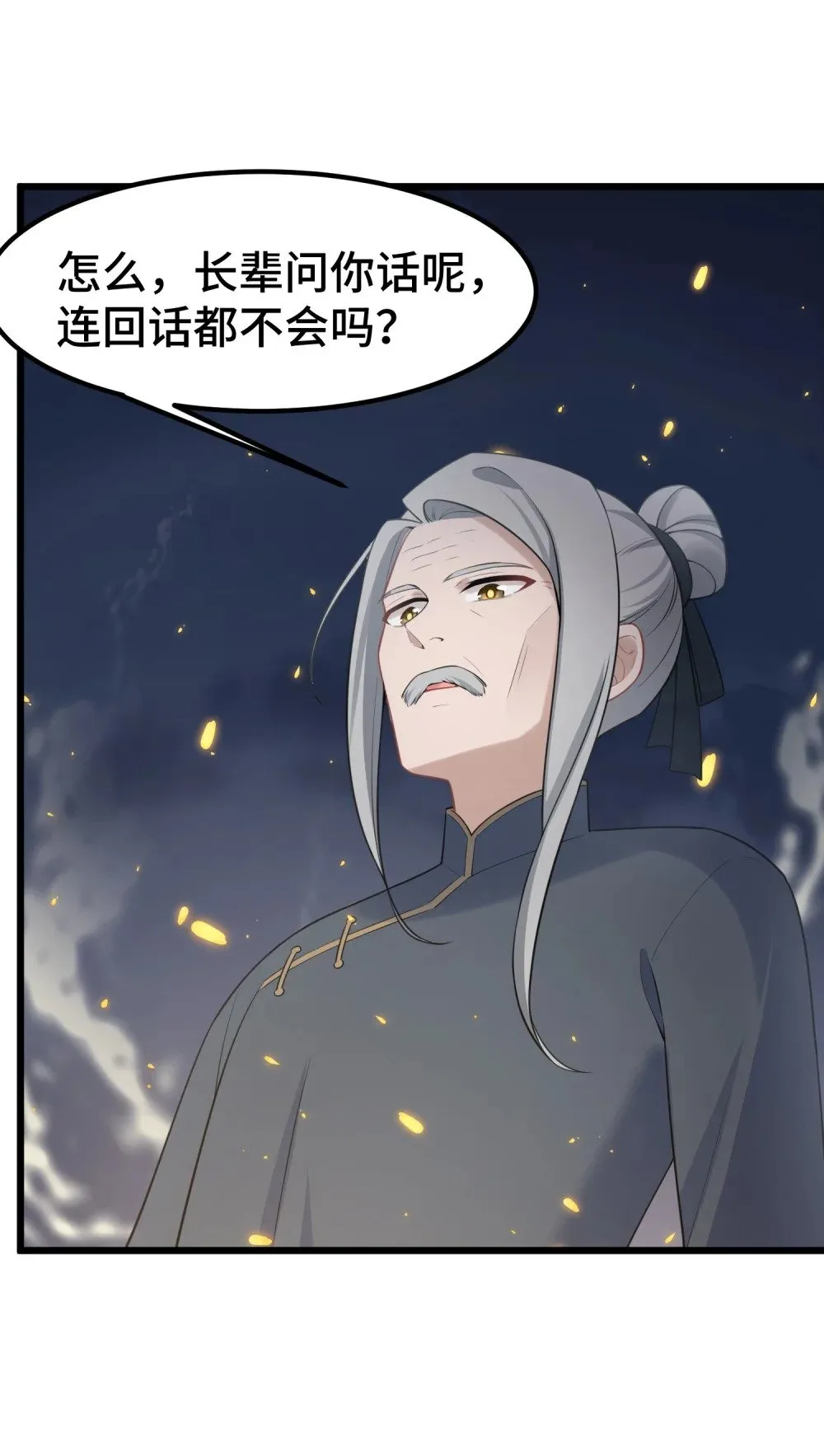 170 元婴……后期 第35页