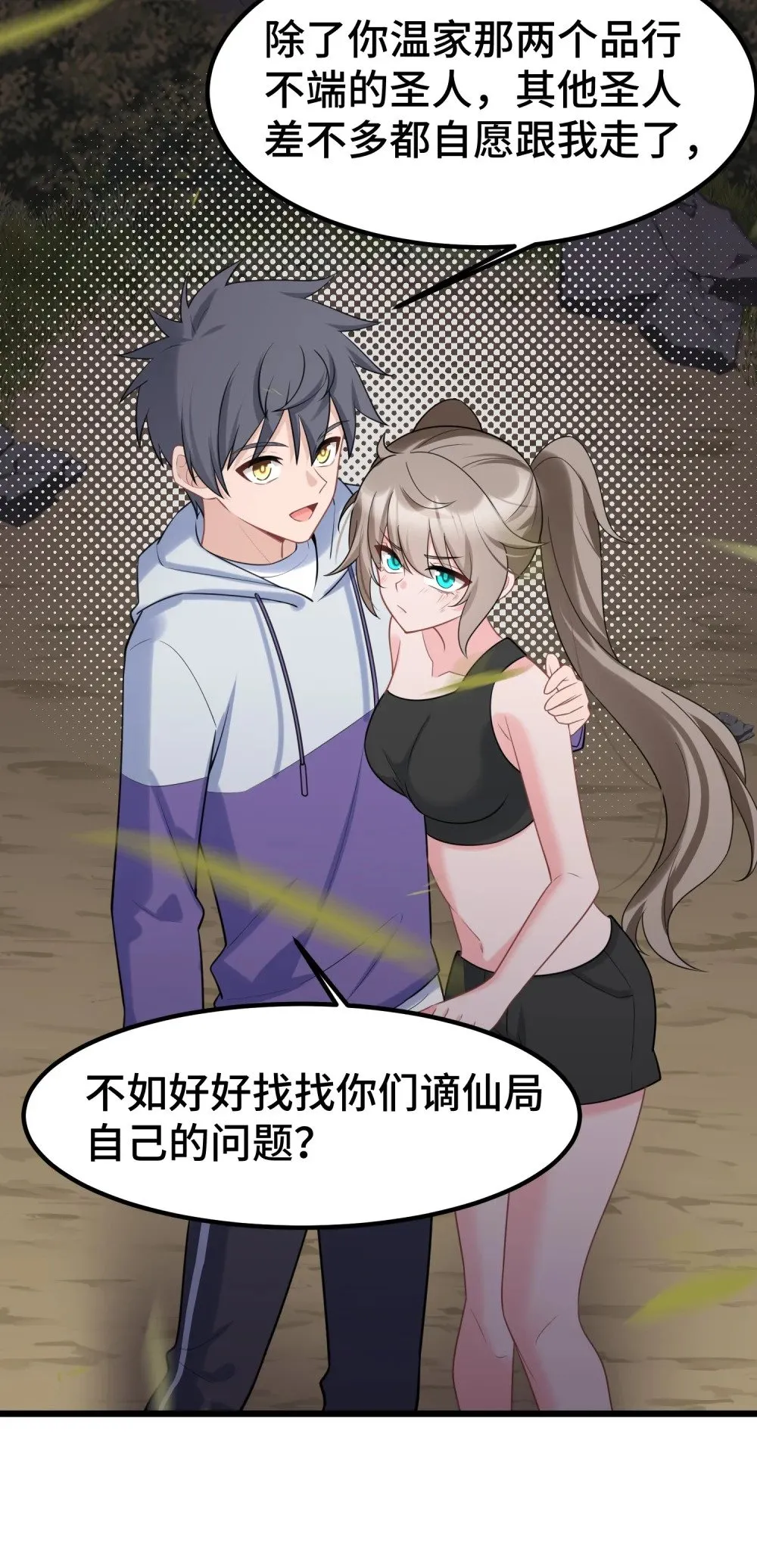 170 元婴……后期 第37页