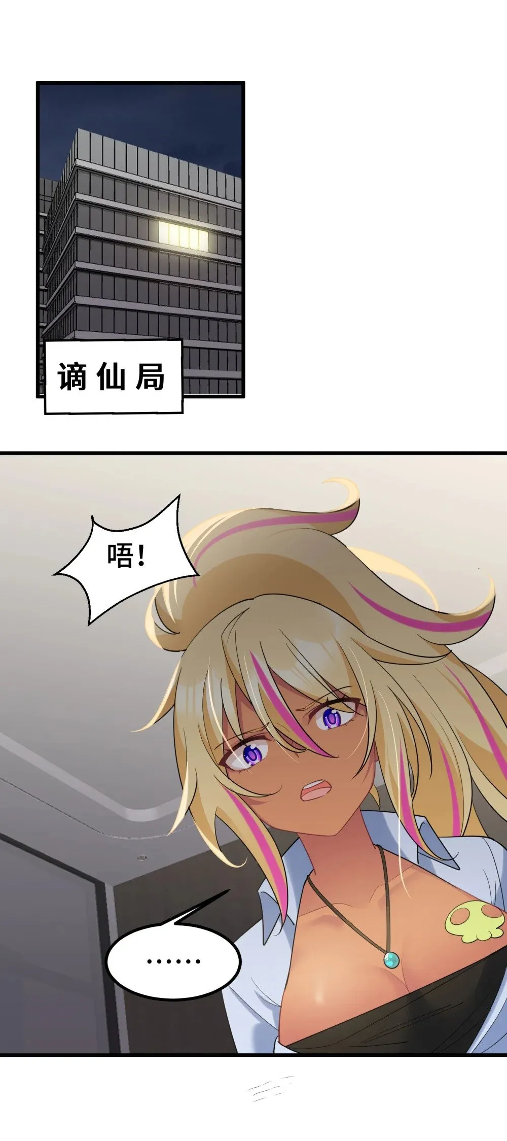 170 元婴……后期 第39页