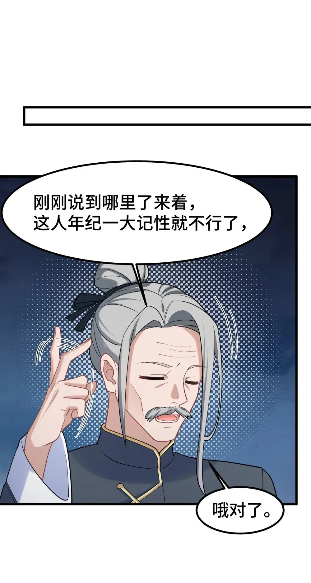 170 元婴……后期 第45页