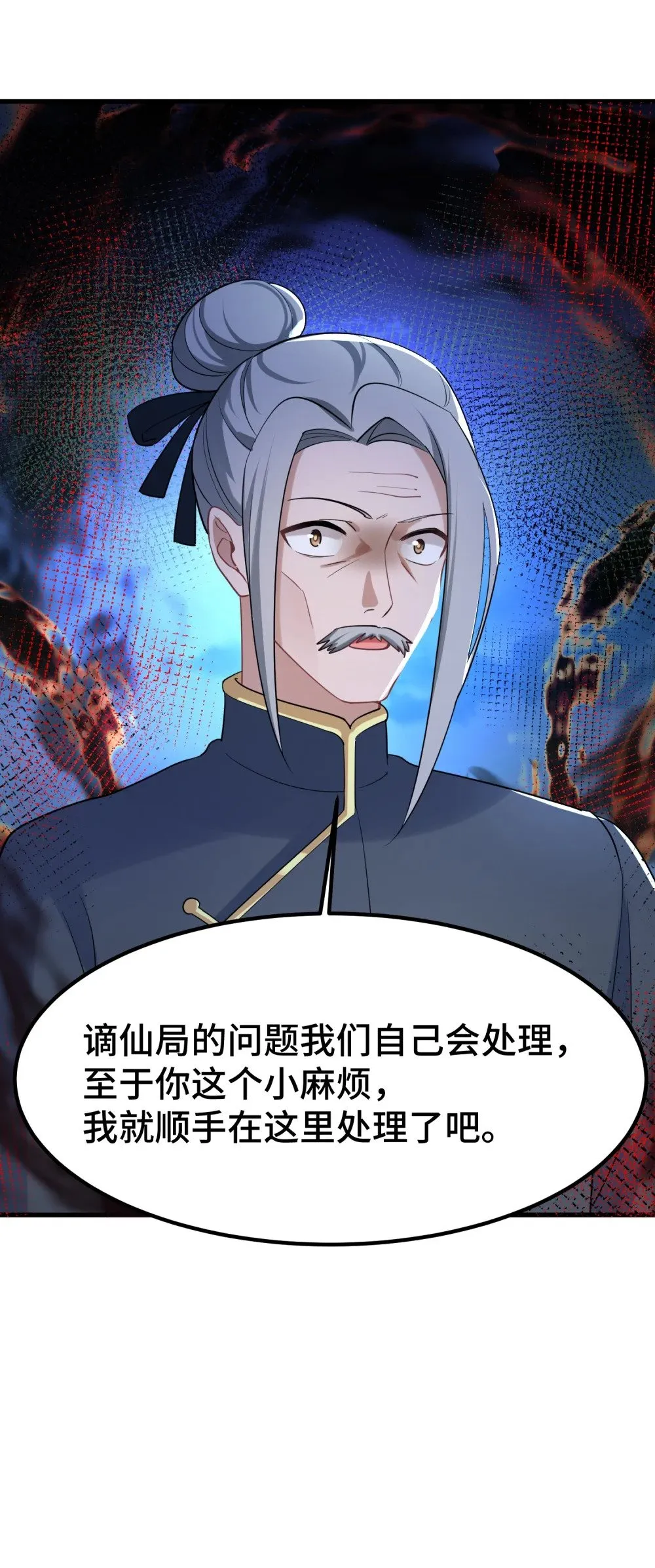 170 元婴……后期 第46页