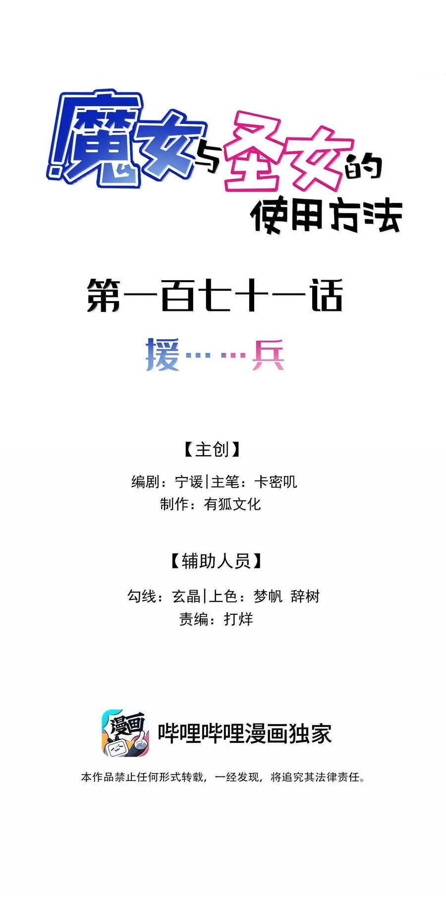 171 援……兵 第2页