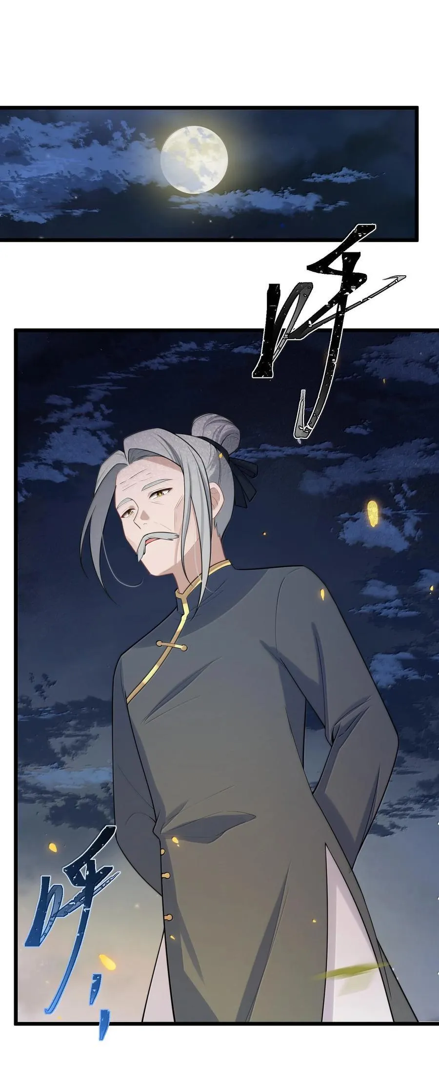 171 援……兵 第3页