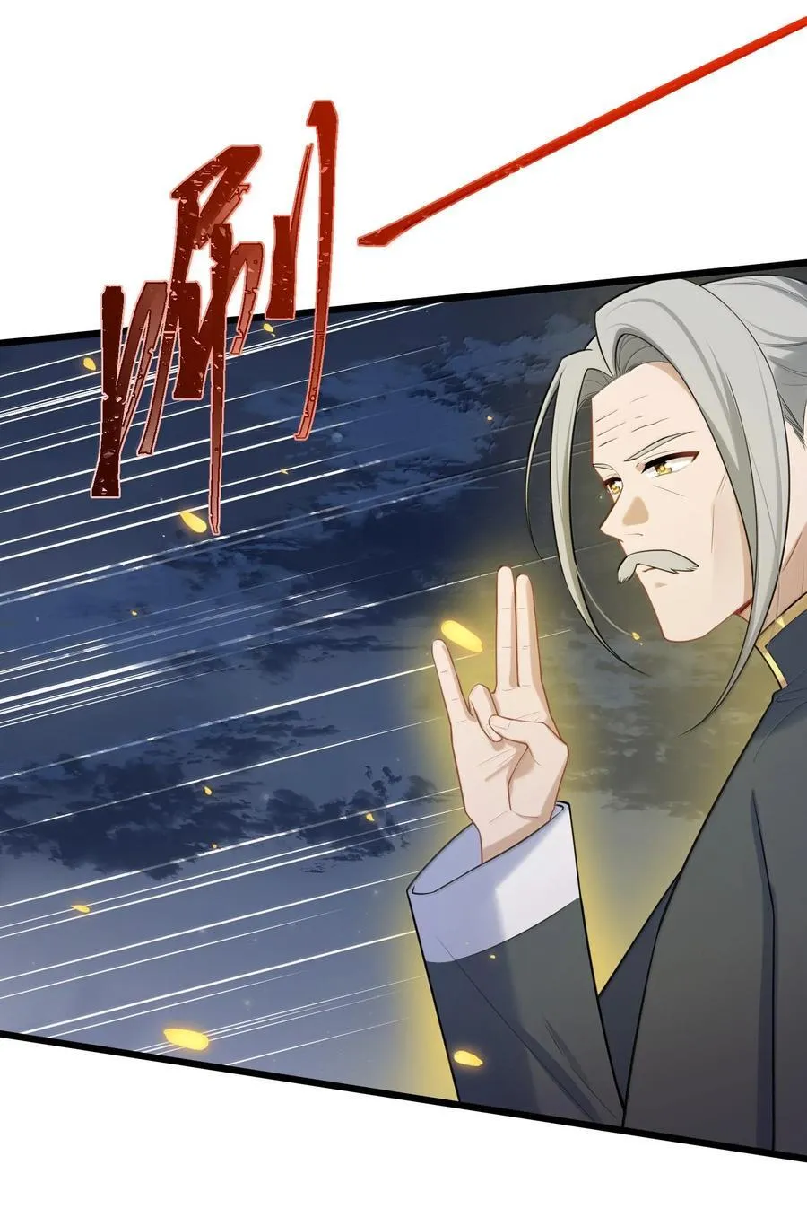 171 援……兵 第5页