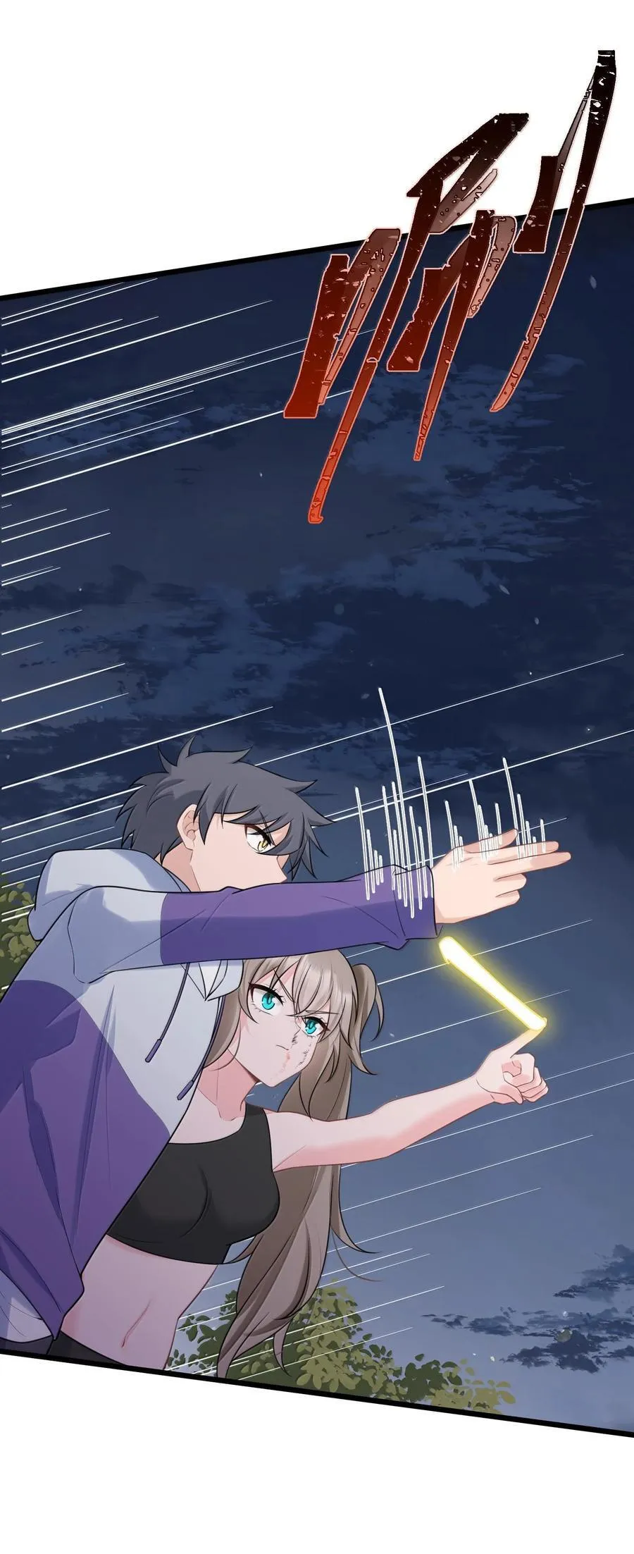 171 援……兵 第6页